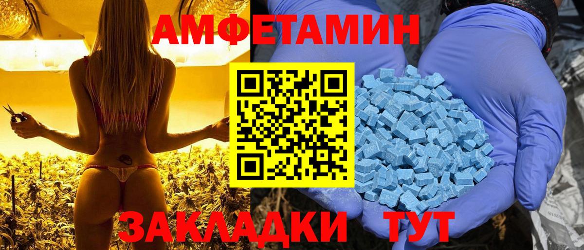 Урюпинск  Amphetamine VHQ  АМФЕТАМИН  Вход с VPN 