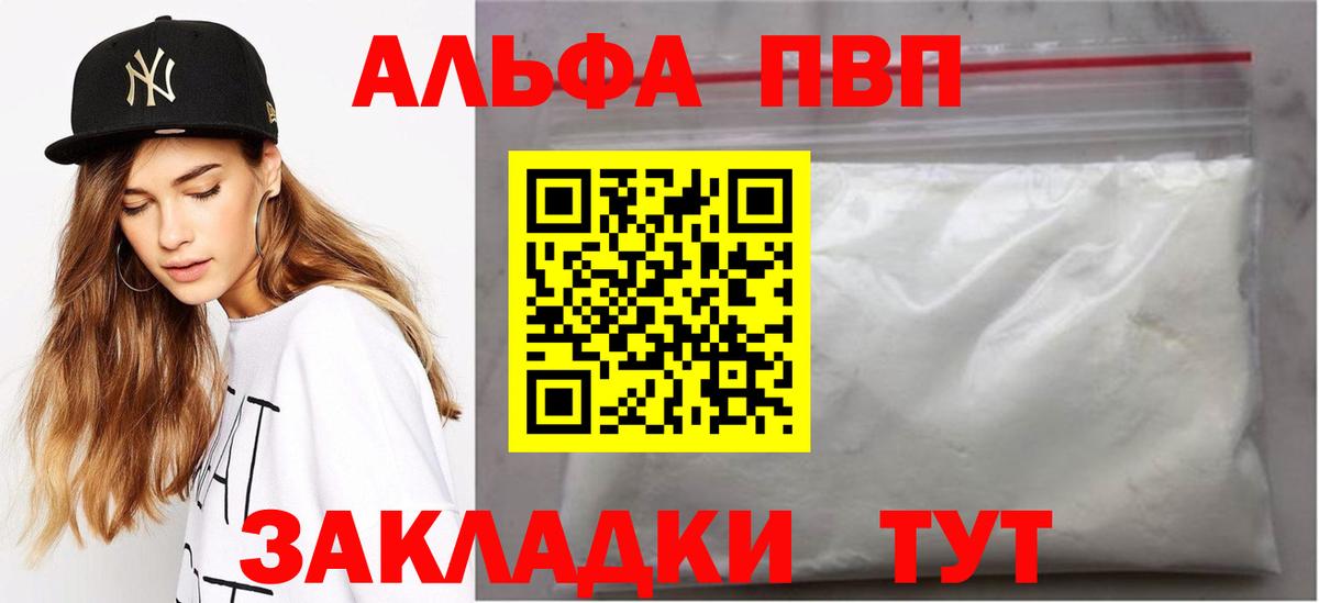 APVP Crystall  Вход с VPN  А ПВП СК КРИС  A PVP Соль  Урюпинск 