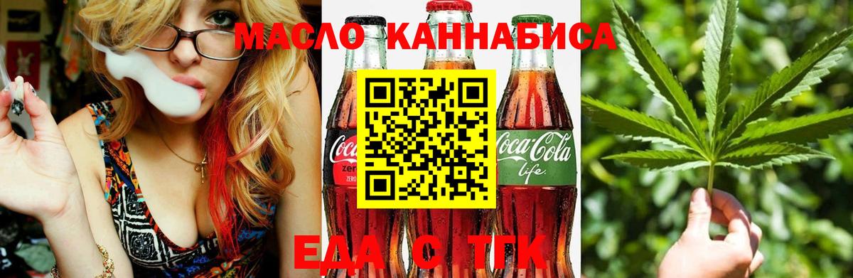 Печенье с ТГК конопля Урюпинск