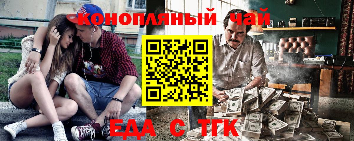 Урюпинск  Печенье с ТГК конопля  Вход с VPN 