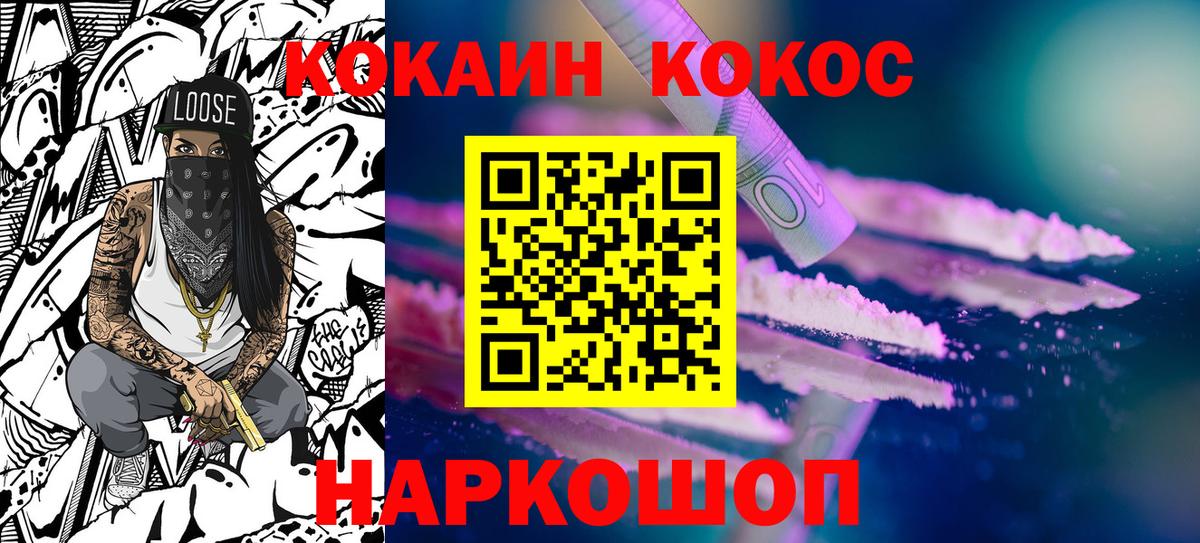 COCAIN 99% Урюпинск