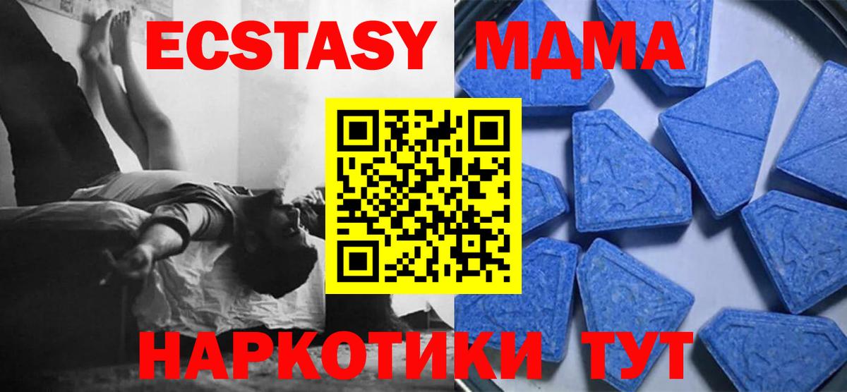 Ecstasy 280мг Урюпинск