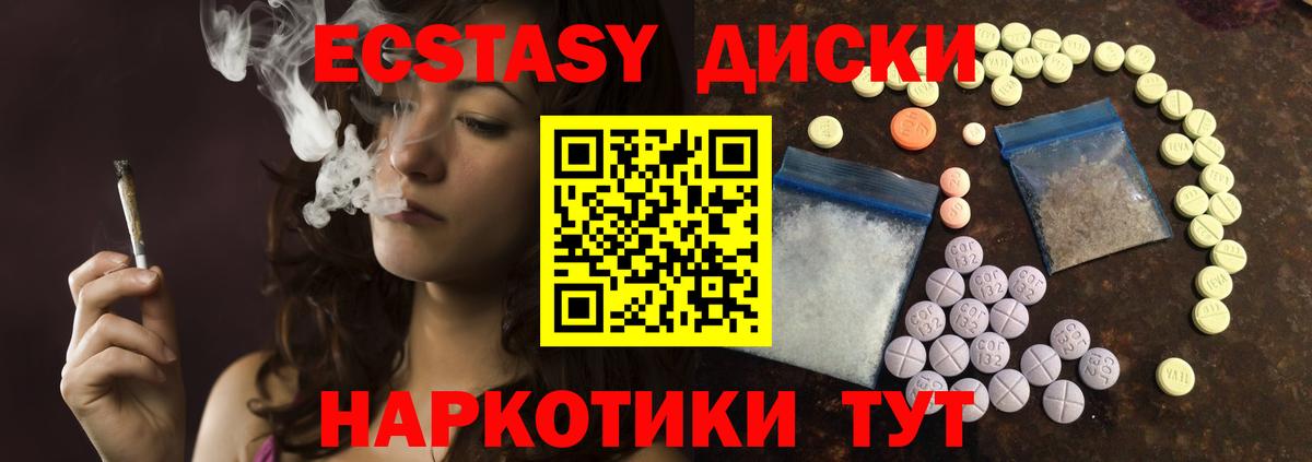 Ecstasy TESLA  Вход с VPN  ЭКСТАЗИ  Урюпинск 