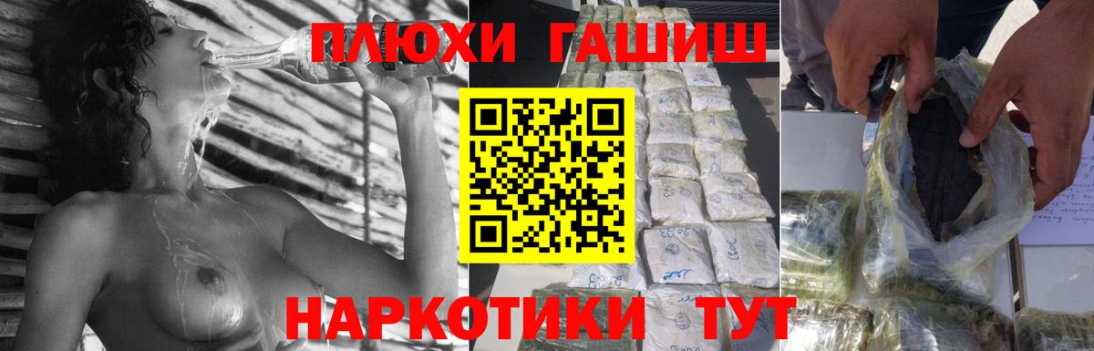 ГАШ hashish  Вход с VPN  ГАШ  Урюпинск  Гашиш Premium 
