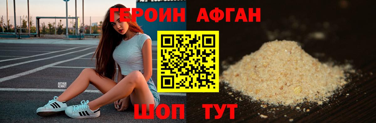 Героин Heroin Урюпинск