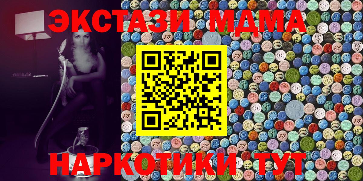 MDMA crystal  Вход с VPN  Урюпинск  МДМА crystal 