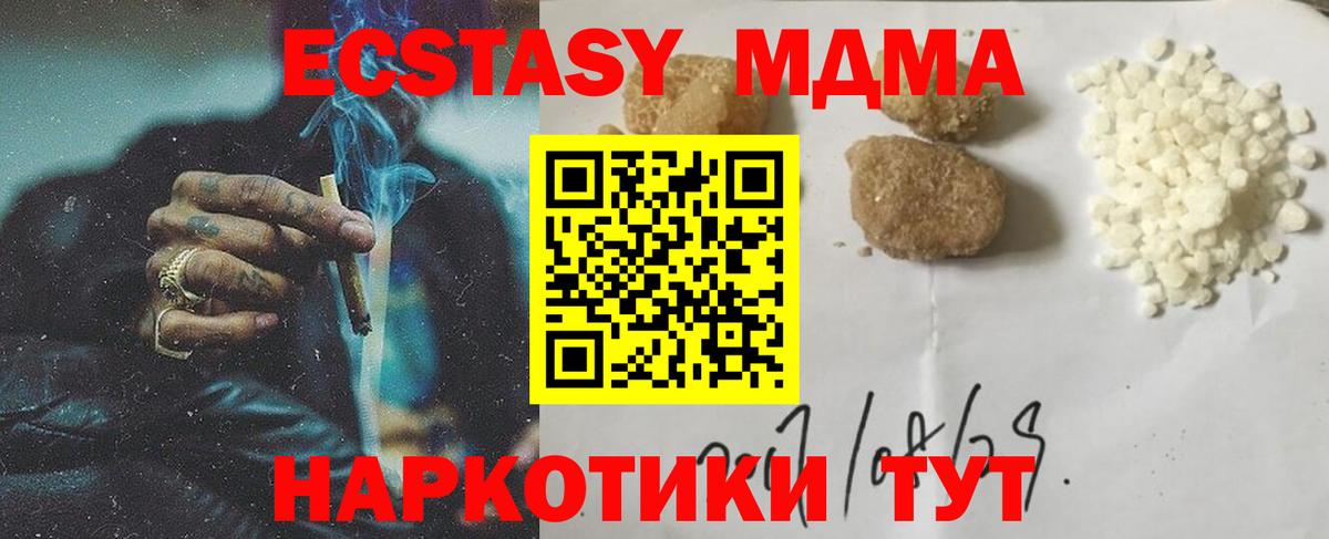 МДМА молли Урюпинск