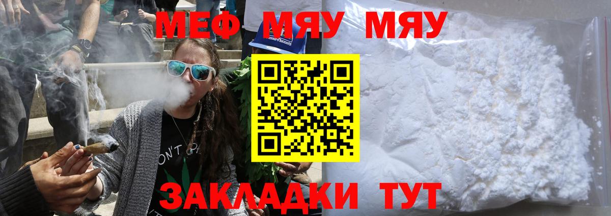 Меф мука Урюпинск