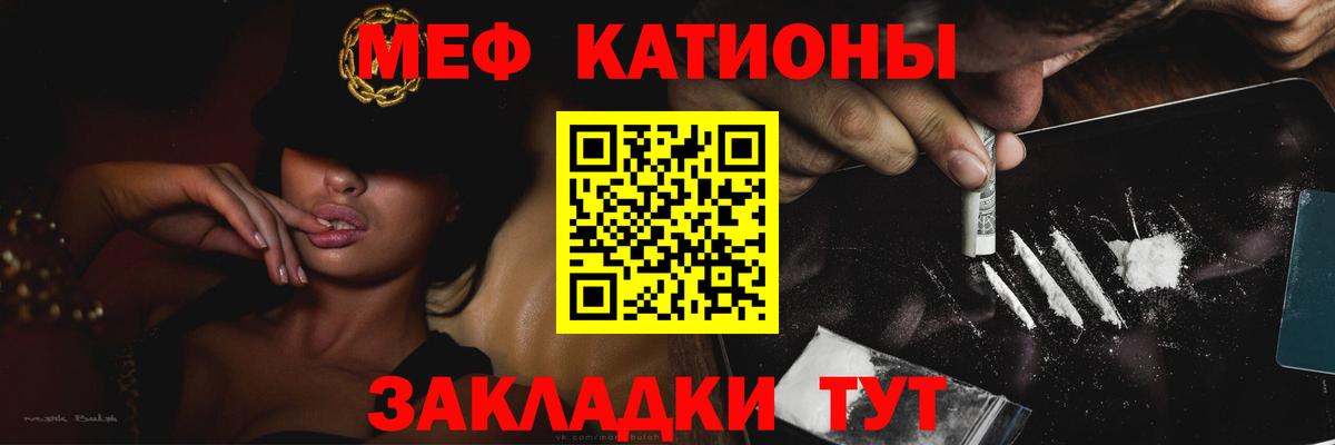 МЯУ-МЯУ  Меф  Вход с VPN  МЕФ 4 MMC  Урюпинск 