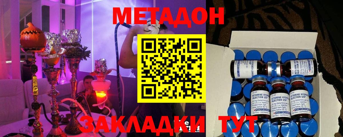 Метадон мёд  Вход с VPN  Урюпинск 