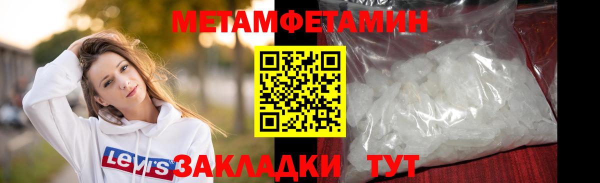 Урюпинск  Первитин Methamphetamine  Вход с VPN 