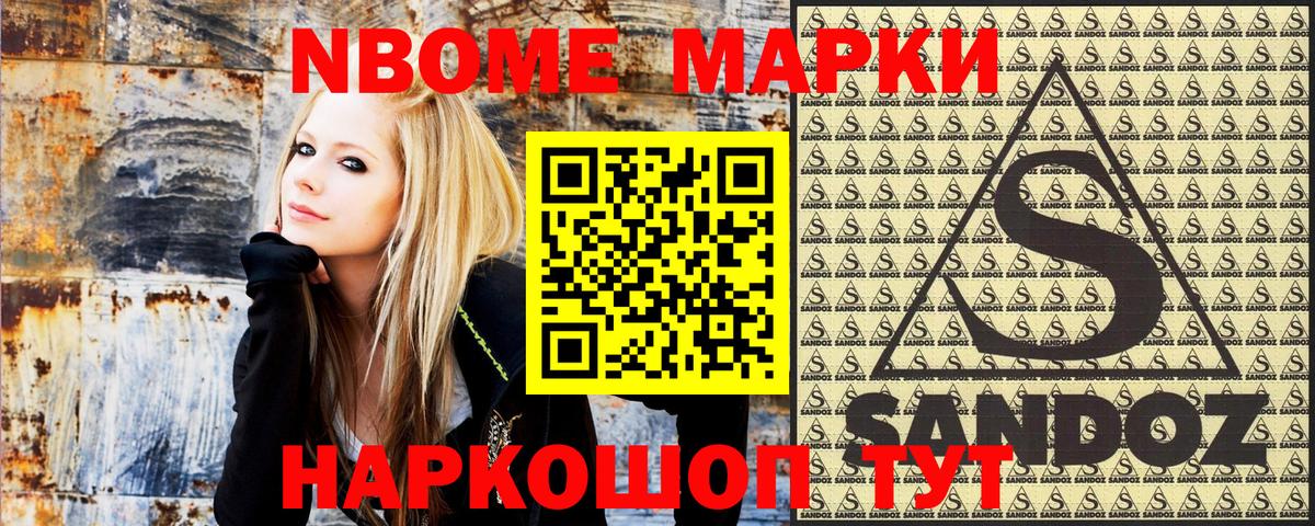 Марки N-bome 1,5мг  Марки N-bome 1,5мг  Урюпинск  Вход с VPN 