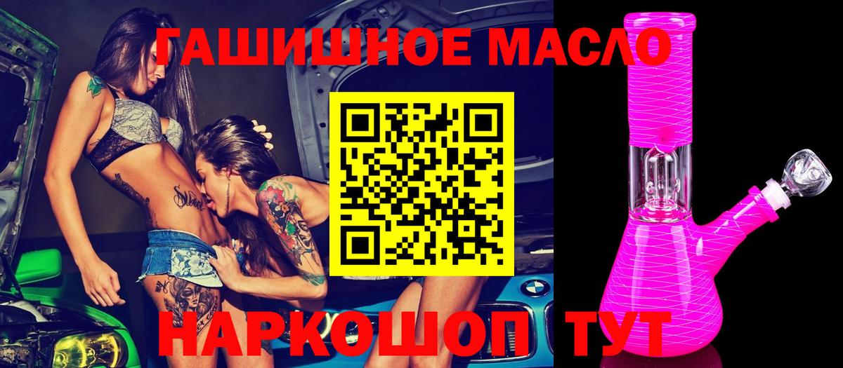 ТГК Wax Урюпинск