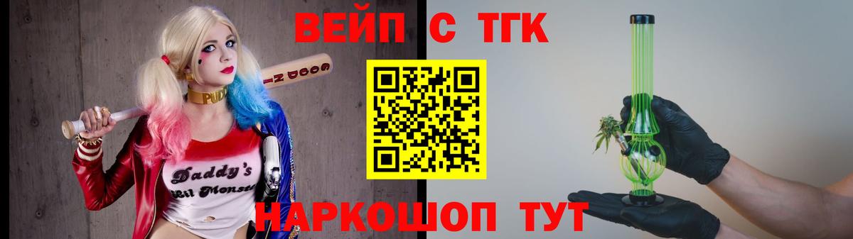 Дистиллят ТГК THC oil  Вход с VPN  Урюпинск  Дистиллят ТГК концентрат 